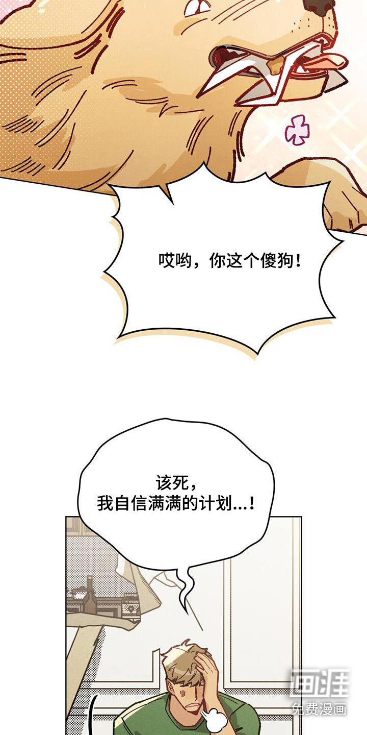 爱的被拯救第28话图