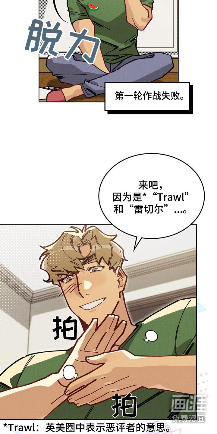 爱的被拯救第28话图