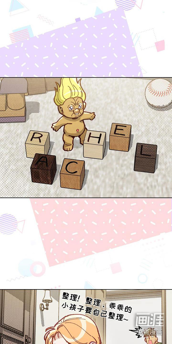 爱的被拯救第28话图