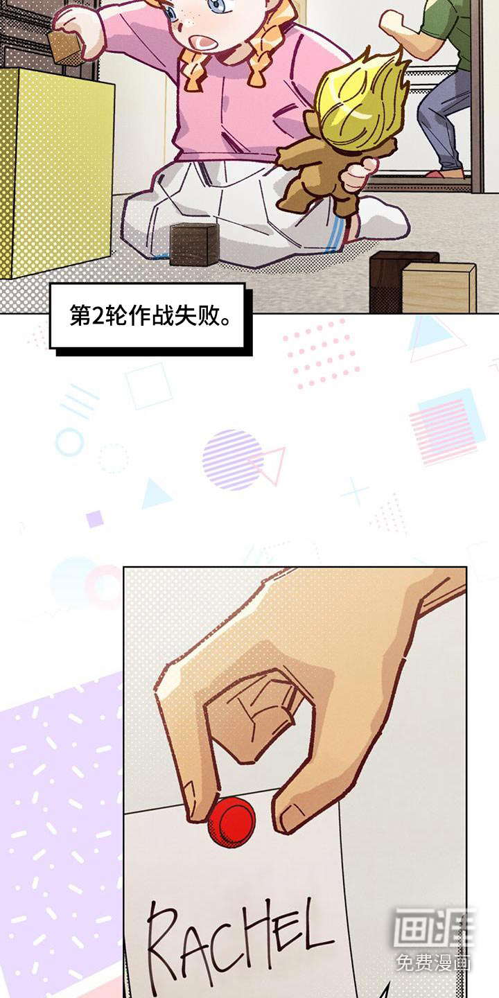 爱的被拯救第28话图