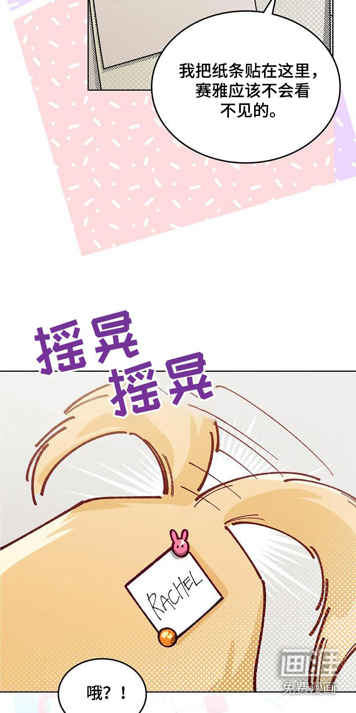 爱的被拯救第28话图