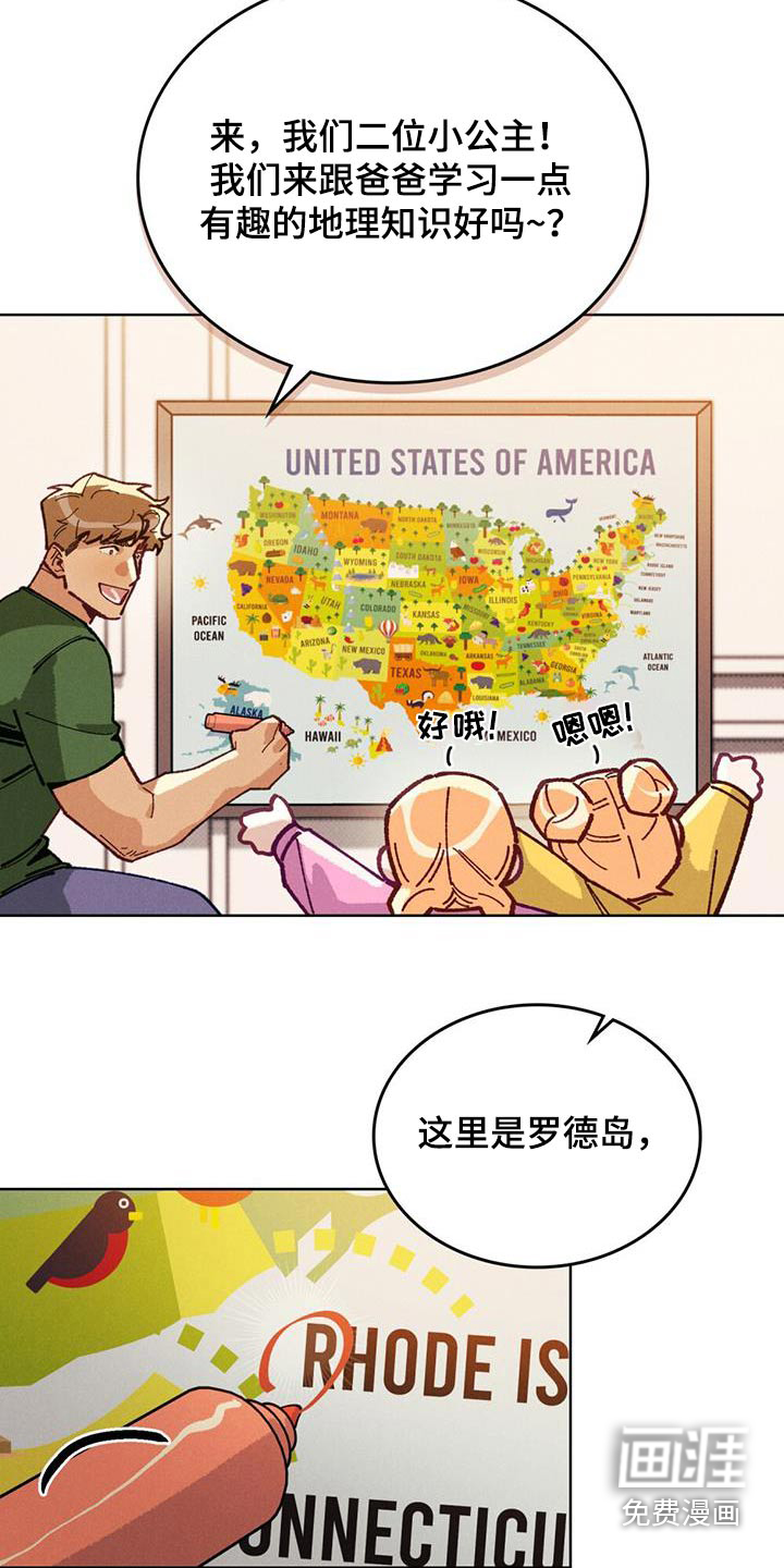 爱的被拯救第28话图