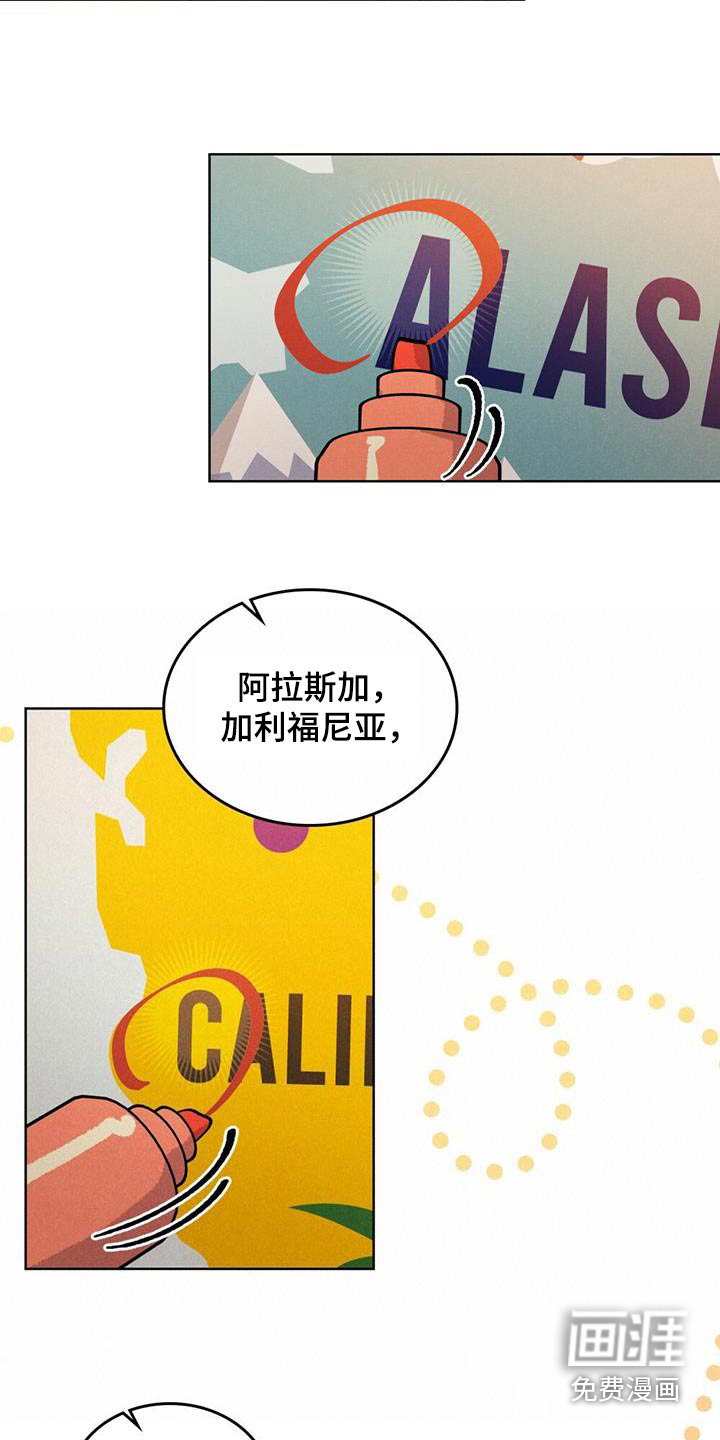 爱的被拯救第28话图