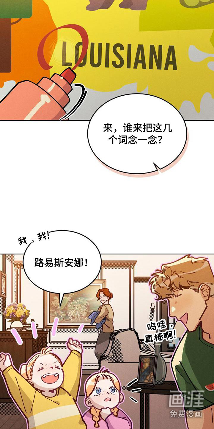 爱的被拯救第28话图