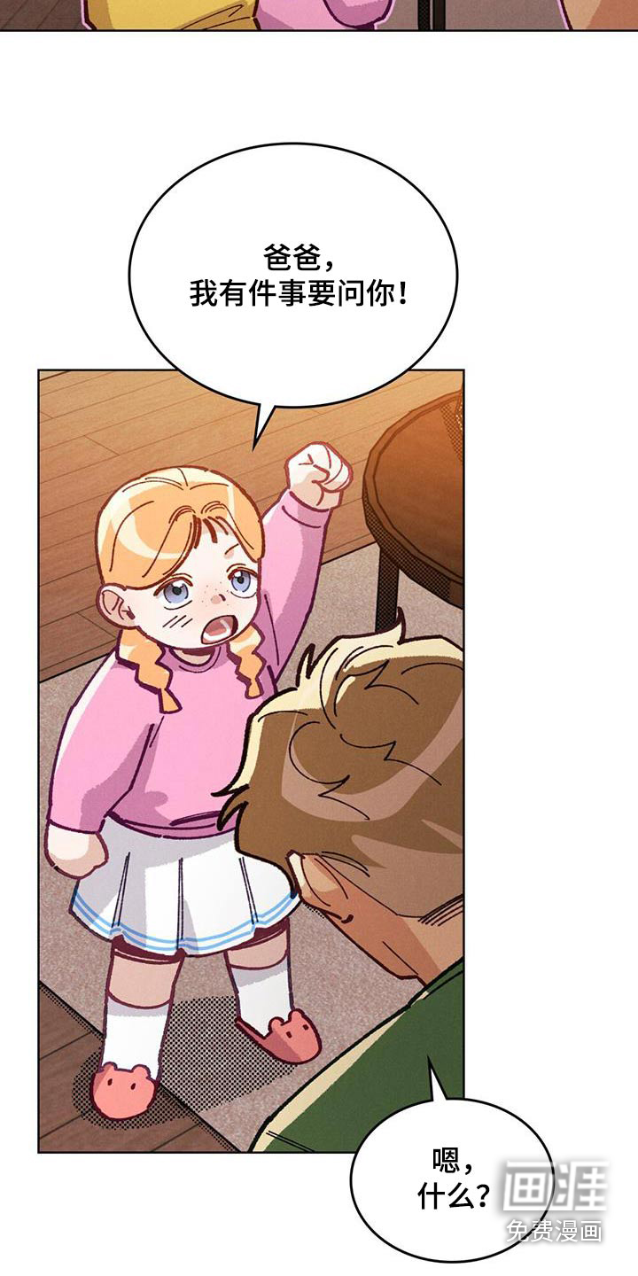 爱的被拯救第28话图