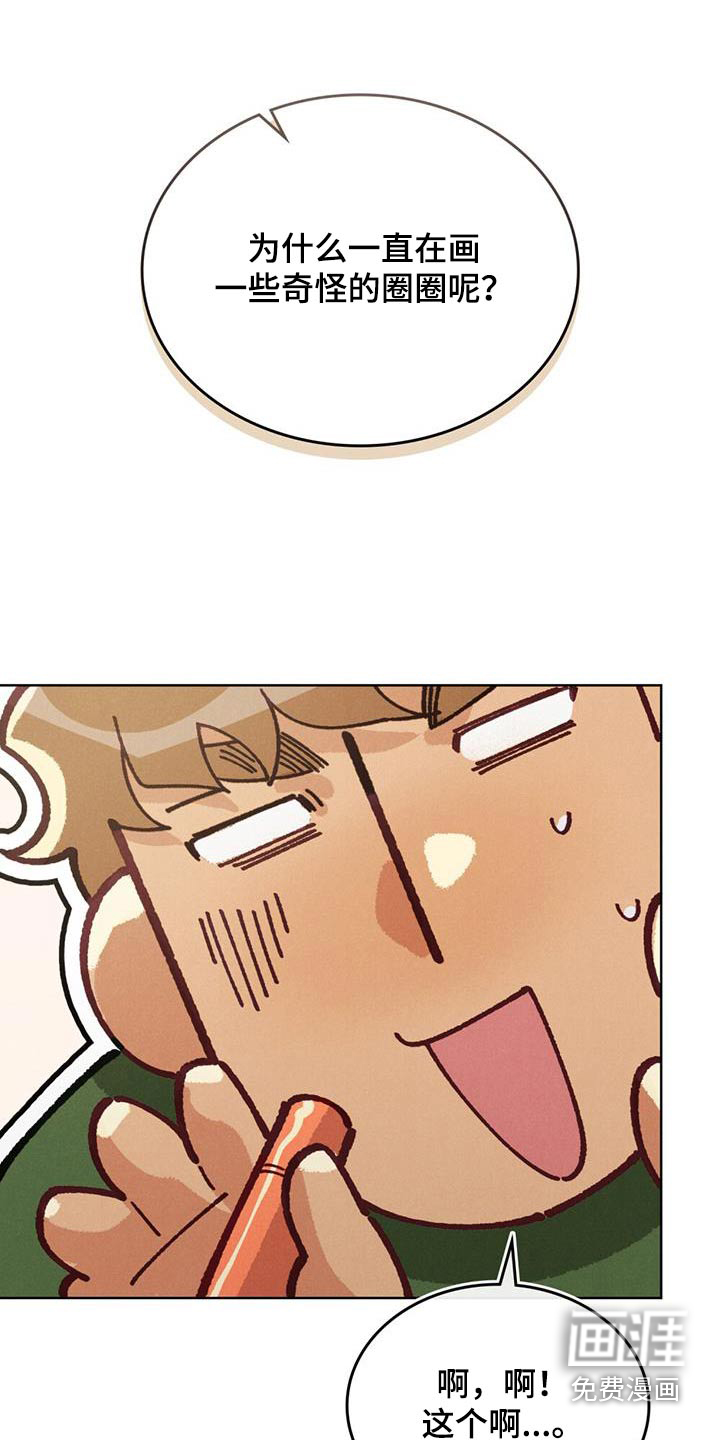 爱的被拯救第28话图