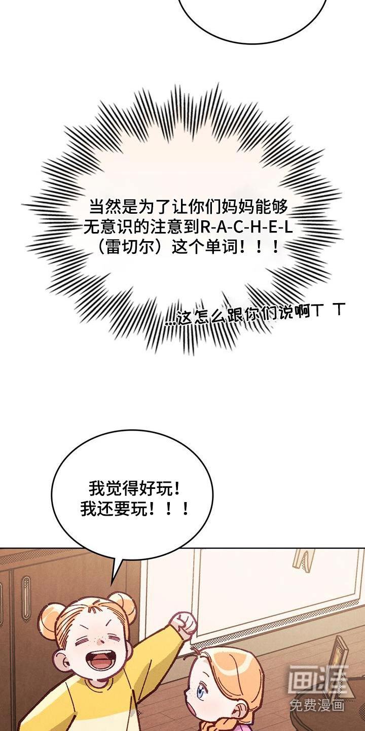 爱的被拯救第28话图