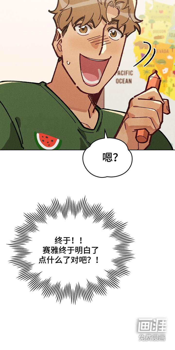 爱的被拯救第28话图