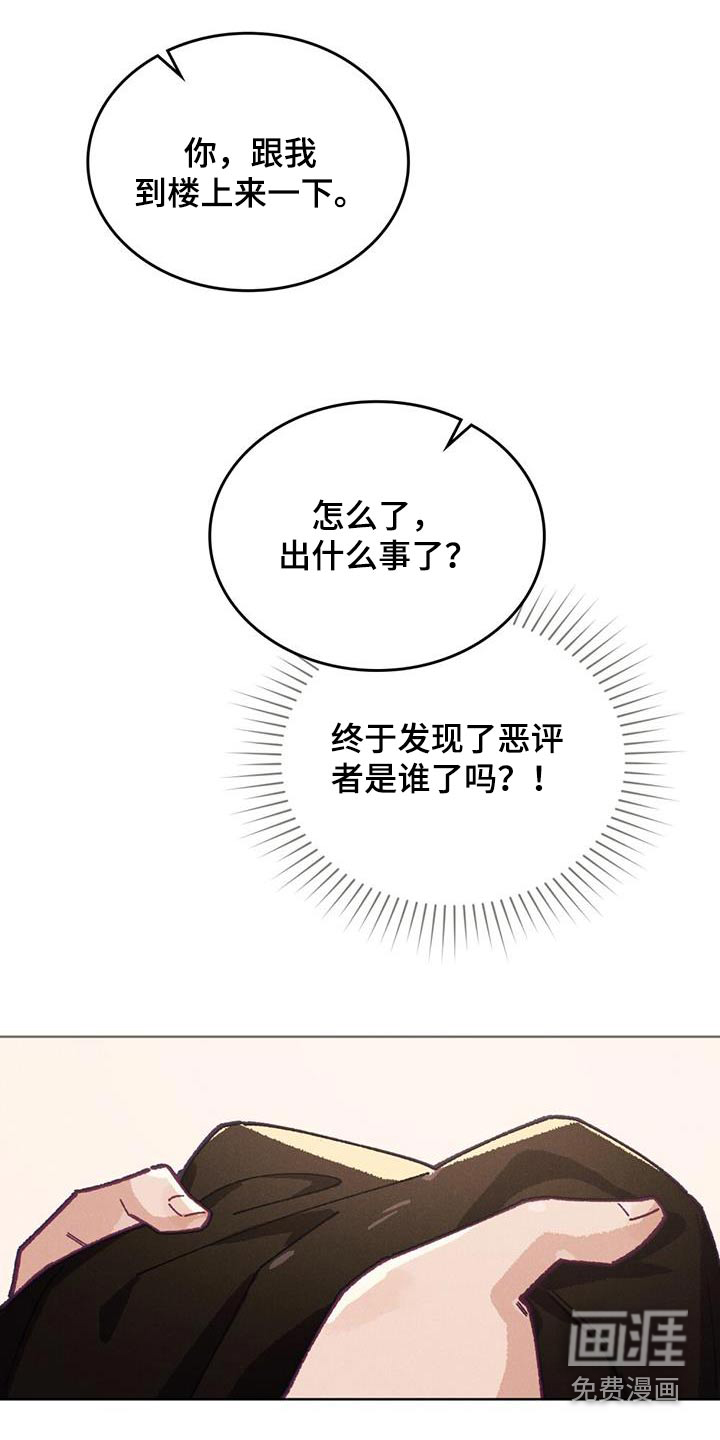 爱的被拯救第29话图