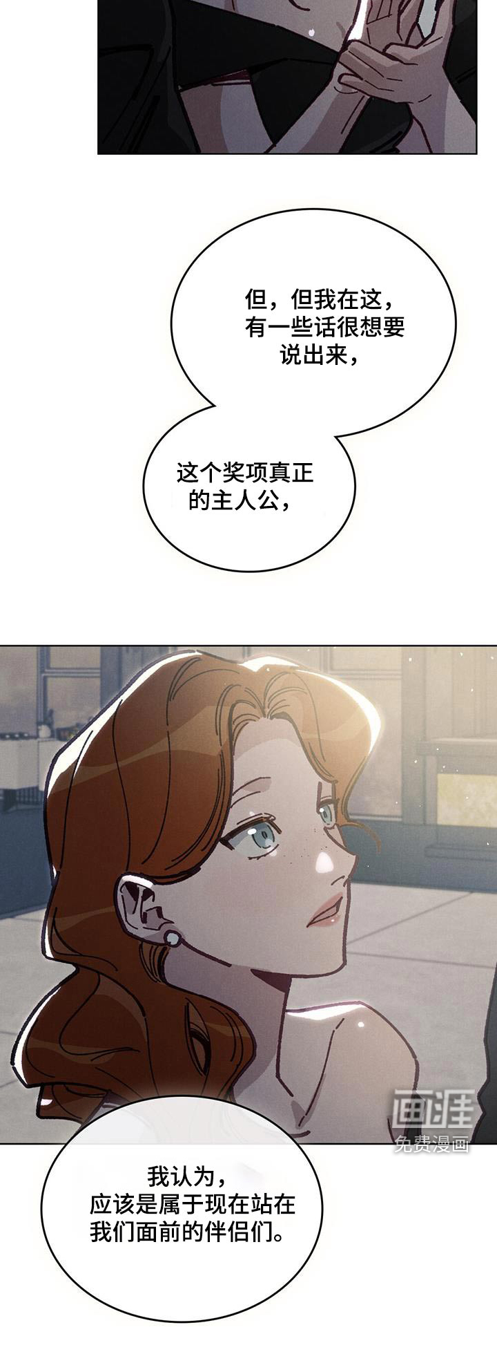 爱的被拯救第29话图