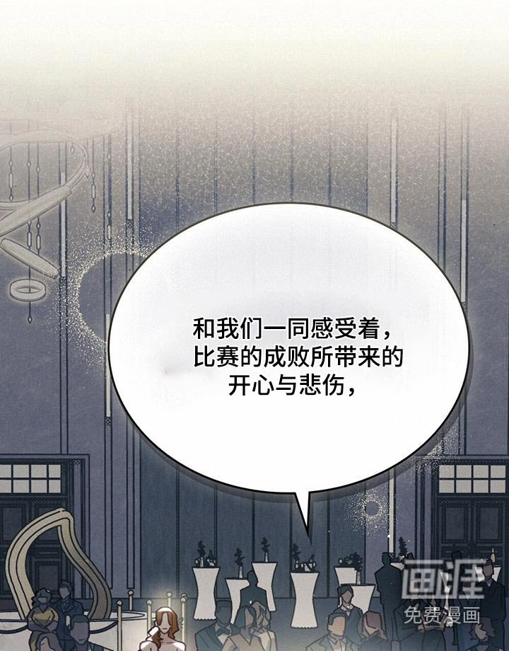 爱的被拯救第30话图