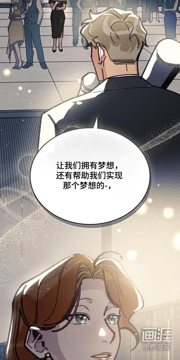 爱的被拯救第30话图