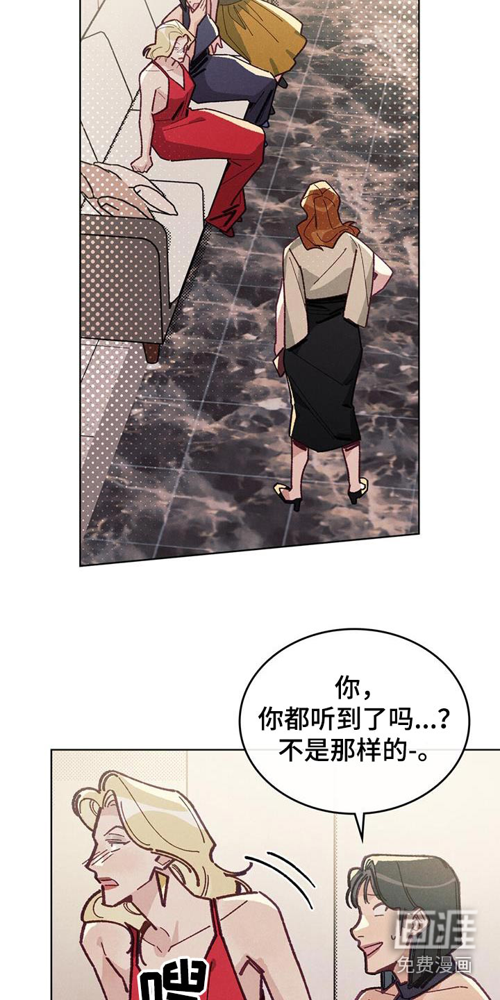 爱的被拯救第31话图