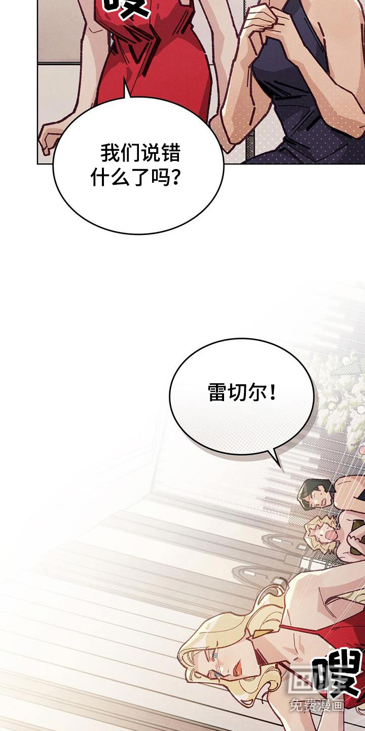 爱的被拯救第31话图