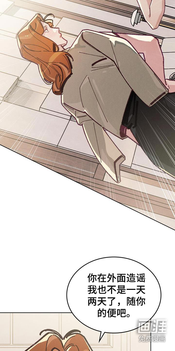 爱的被拯救第31话图