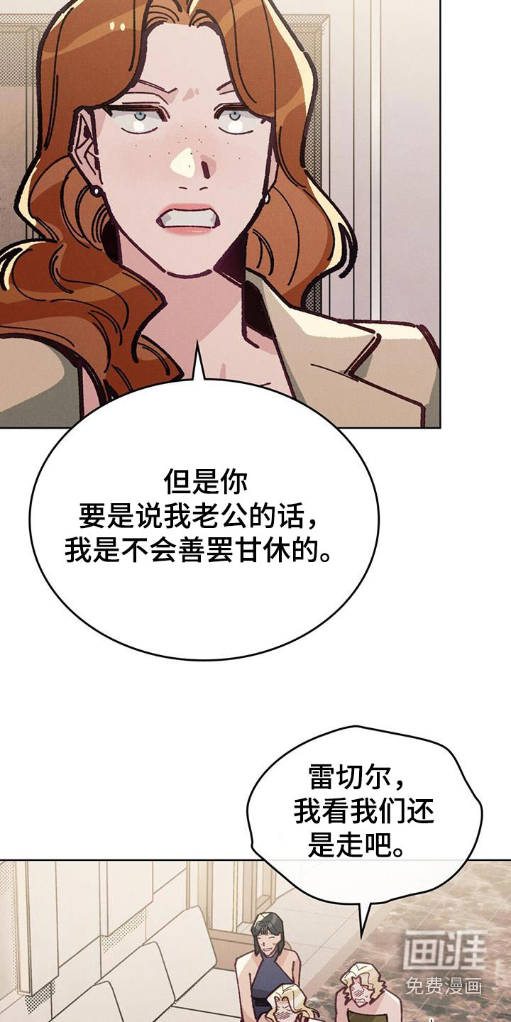 爱的被拯救第31话图