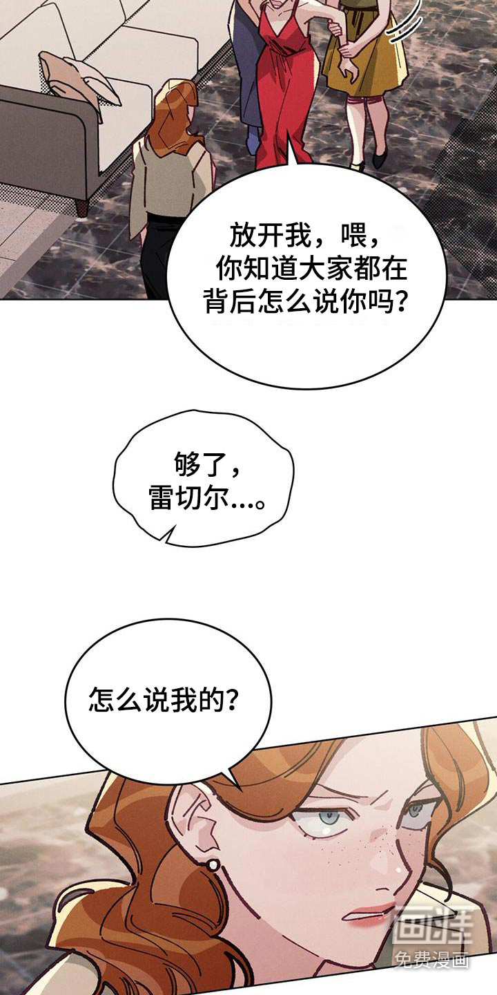 爱的被拯救第31话图