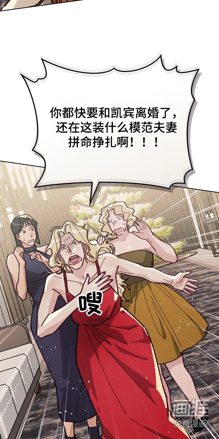 爱的被拯救第31话图