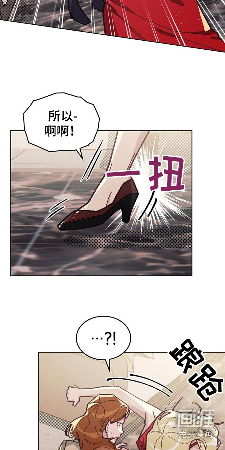 爱的被拯救第31话图