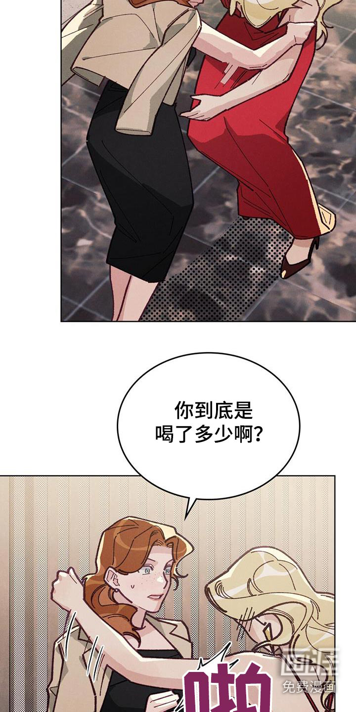 爱的被拯救第31话图