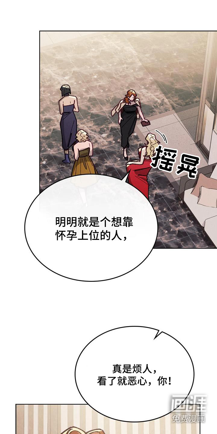 爱的被拯救第31话图