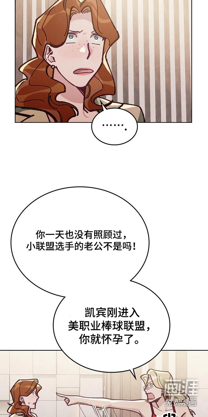 爱的被拯救第31话图
