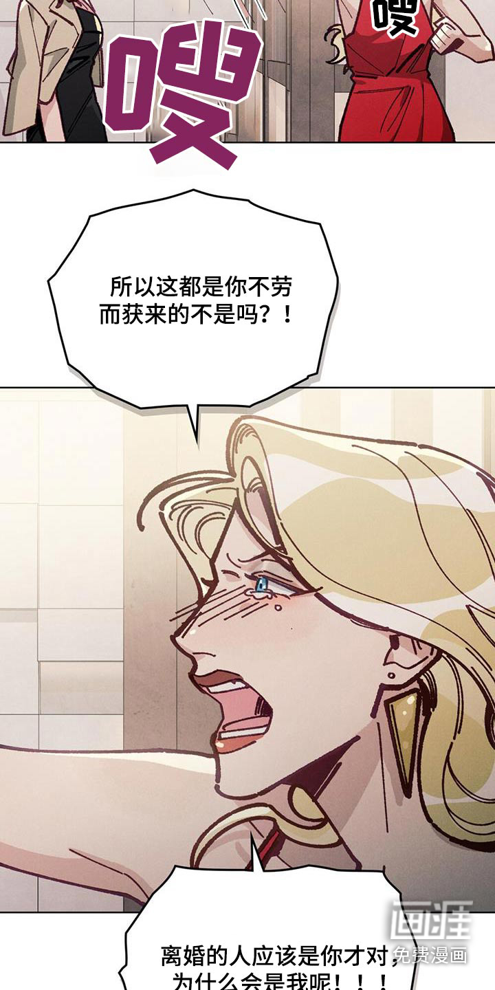 爱的被拯救第31话图