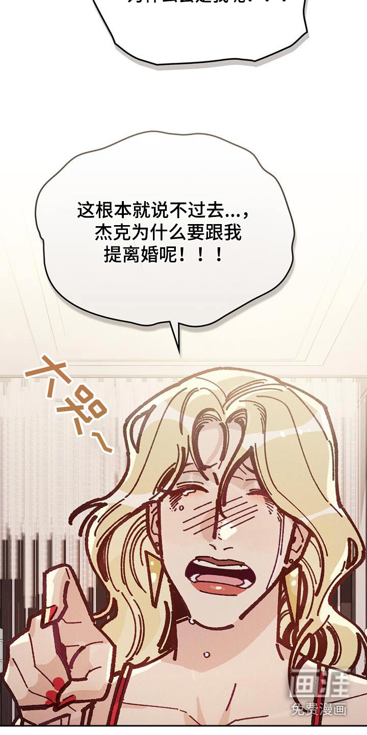 爱的被拯救第31话图