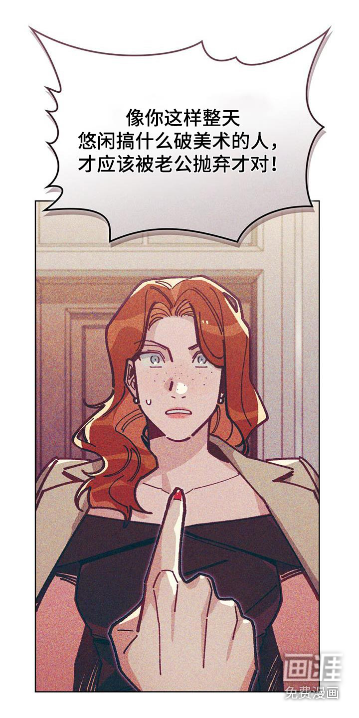 爱的被拯救第31话图