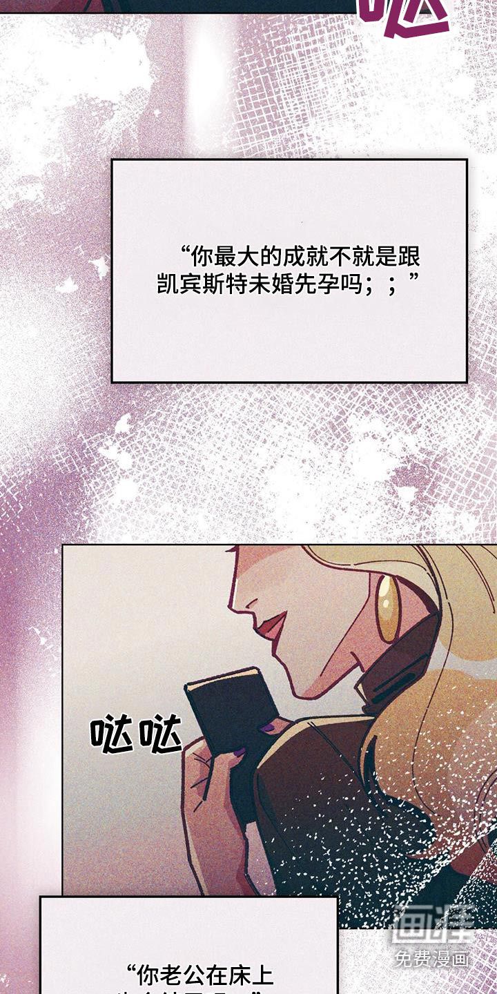 爱的被拯救第31话图