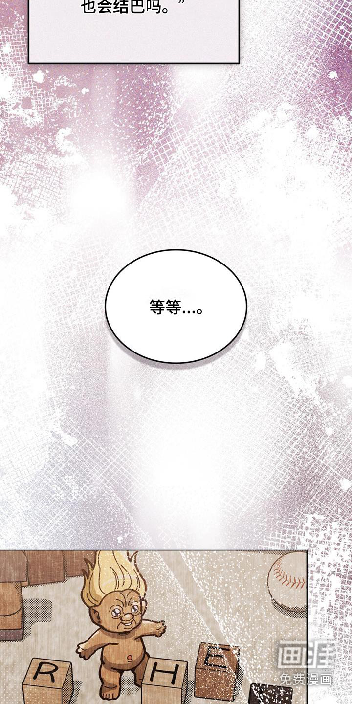 爱的被拯救第31话图