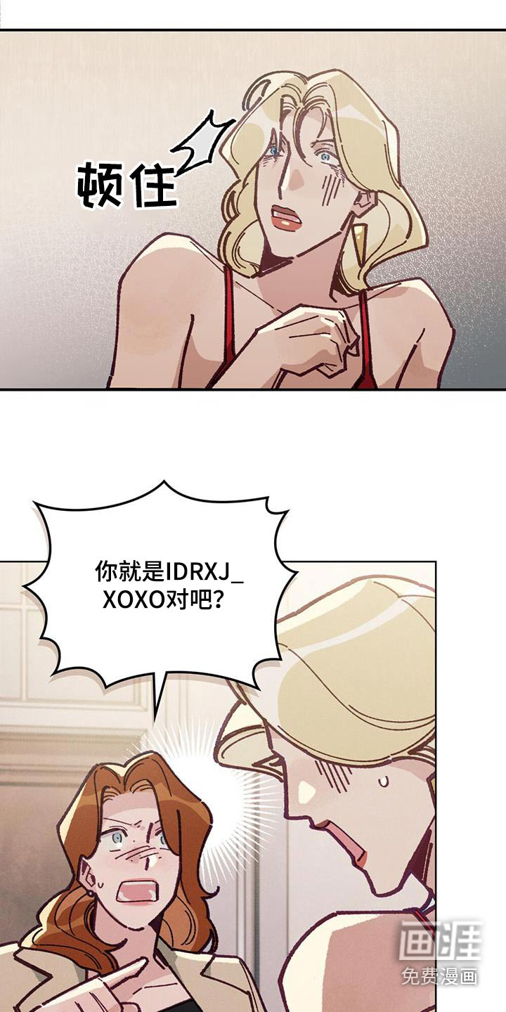 爱的被拯救第31话图