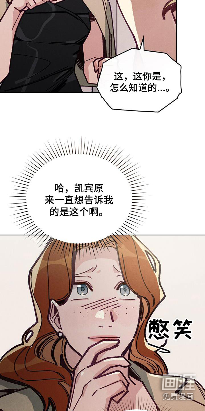 爱的被拯救第31话图