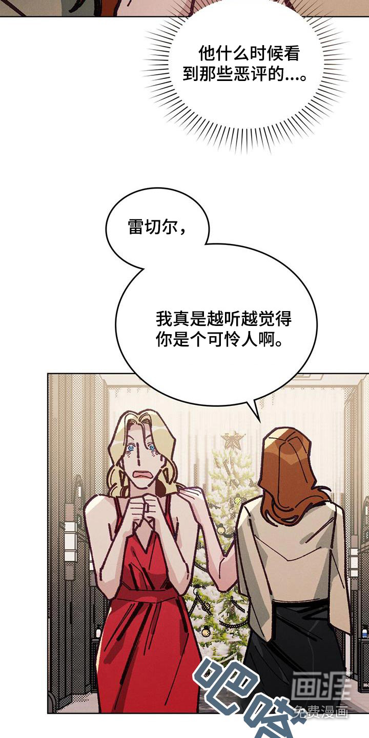 爱的被拯救第31话图