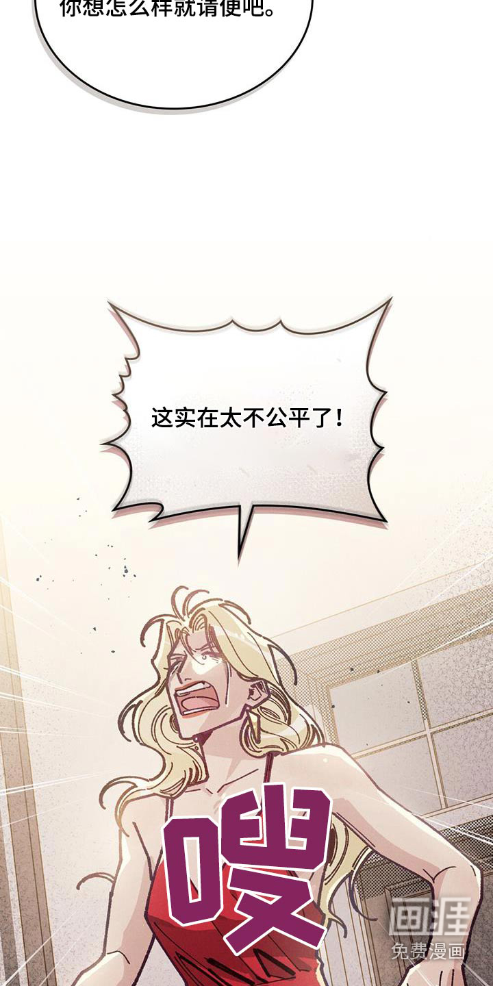 爱的被拯救第32话图