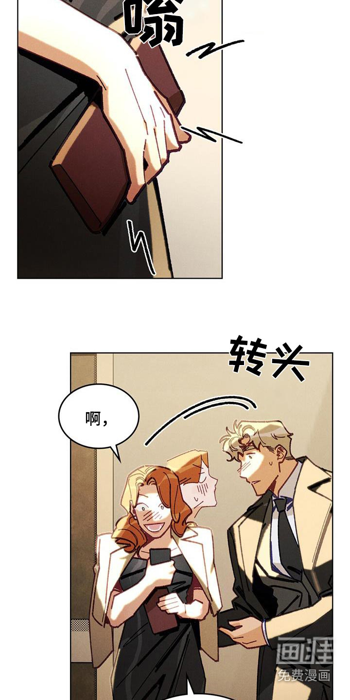 爱的被拯救第33话图