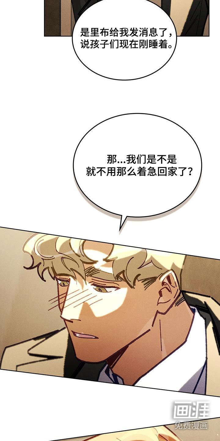 爱的被拯救第33话图