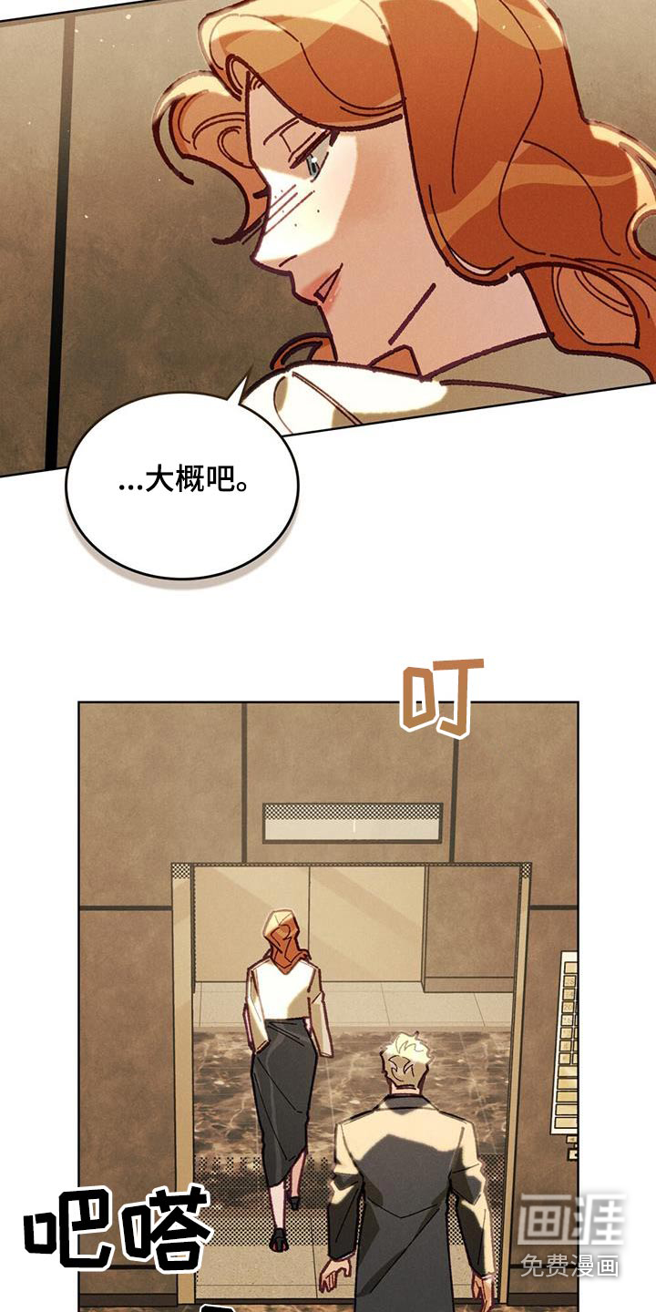 爱的被拯救第33话图