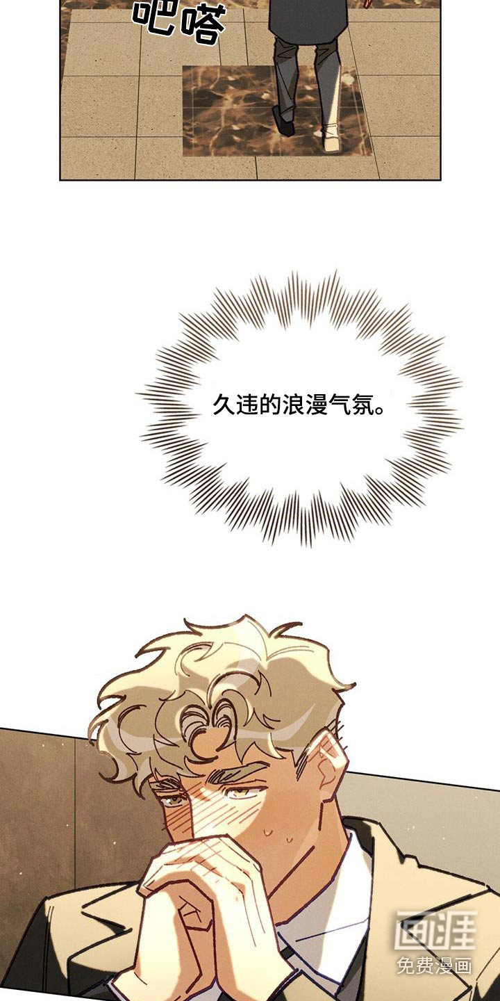 爱的被拯救第33话图