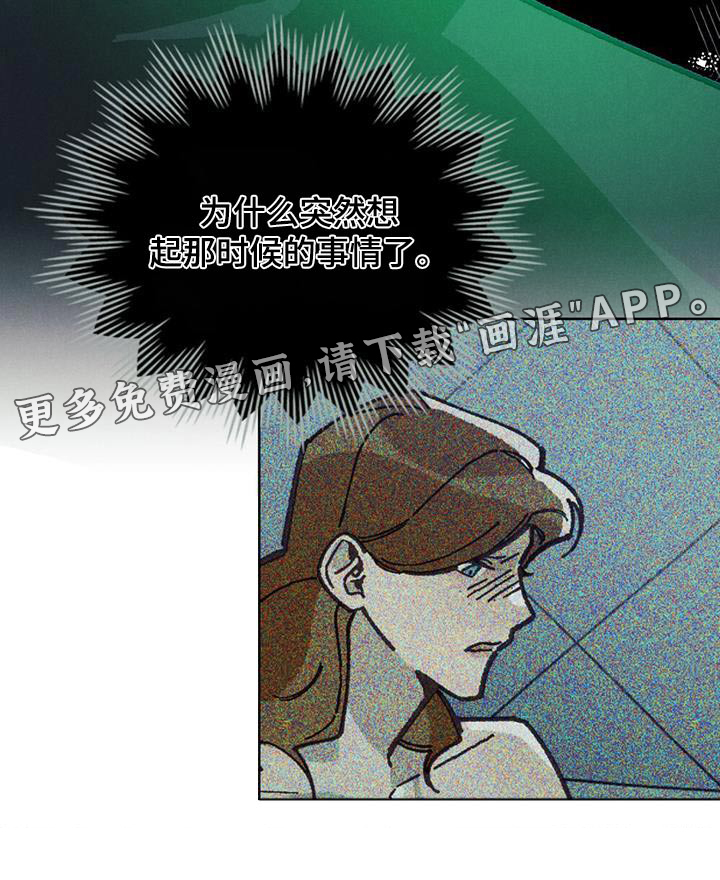 爱的被拯救第33话图