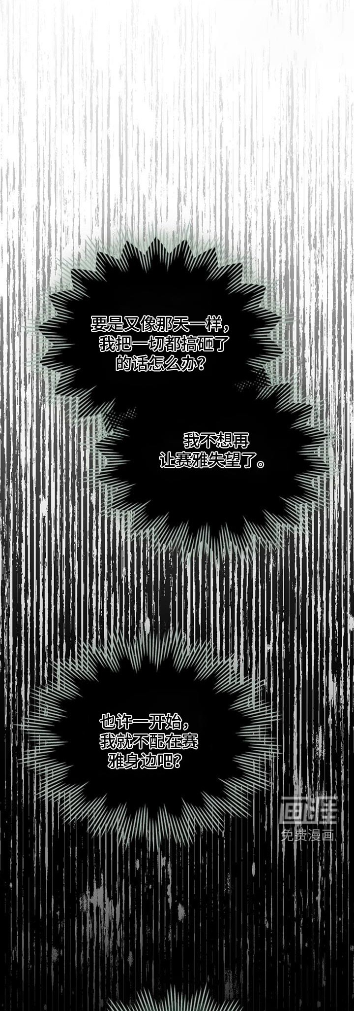 爱的被拯救第34话图