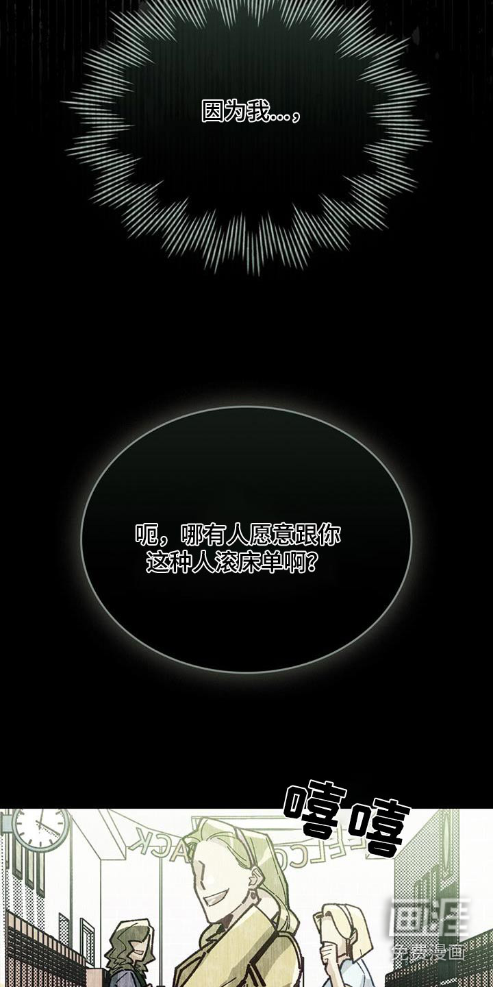 爱的被拯救第34话图