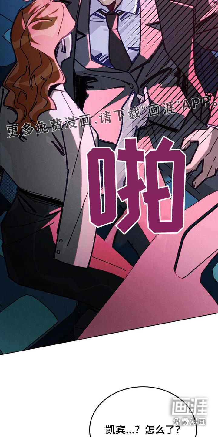 爱的被拯救第34话图