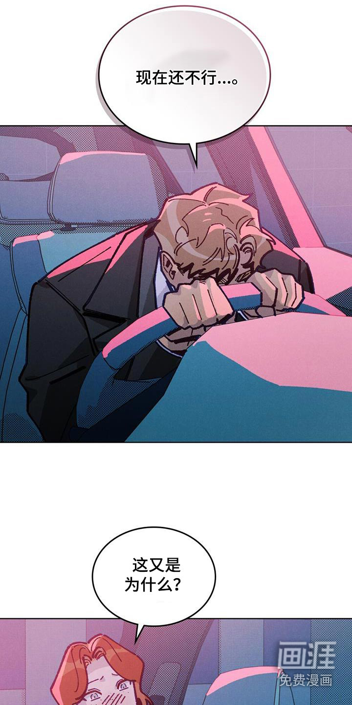 爱的被拯救第34话图