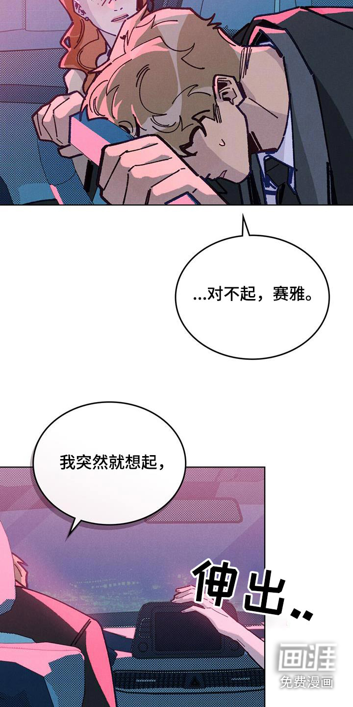 爱的被拯救第34话图