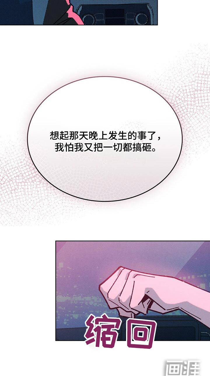 爱的被拯救第34话图