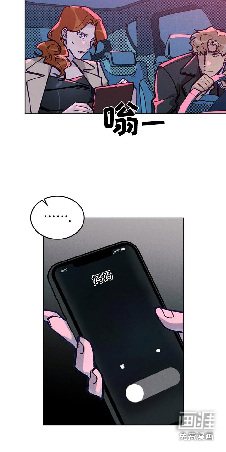 爱的被拯救第34话图