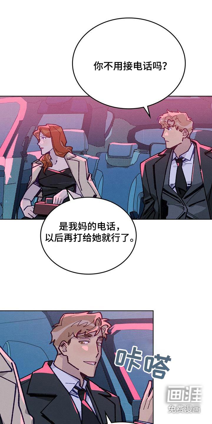 爱的被拯救第34话图