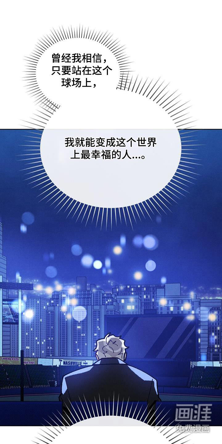 爱的被拯救第35话图