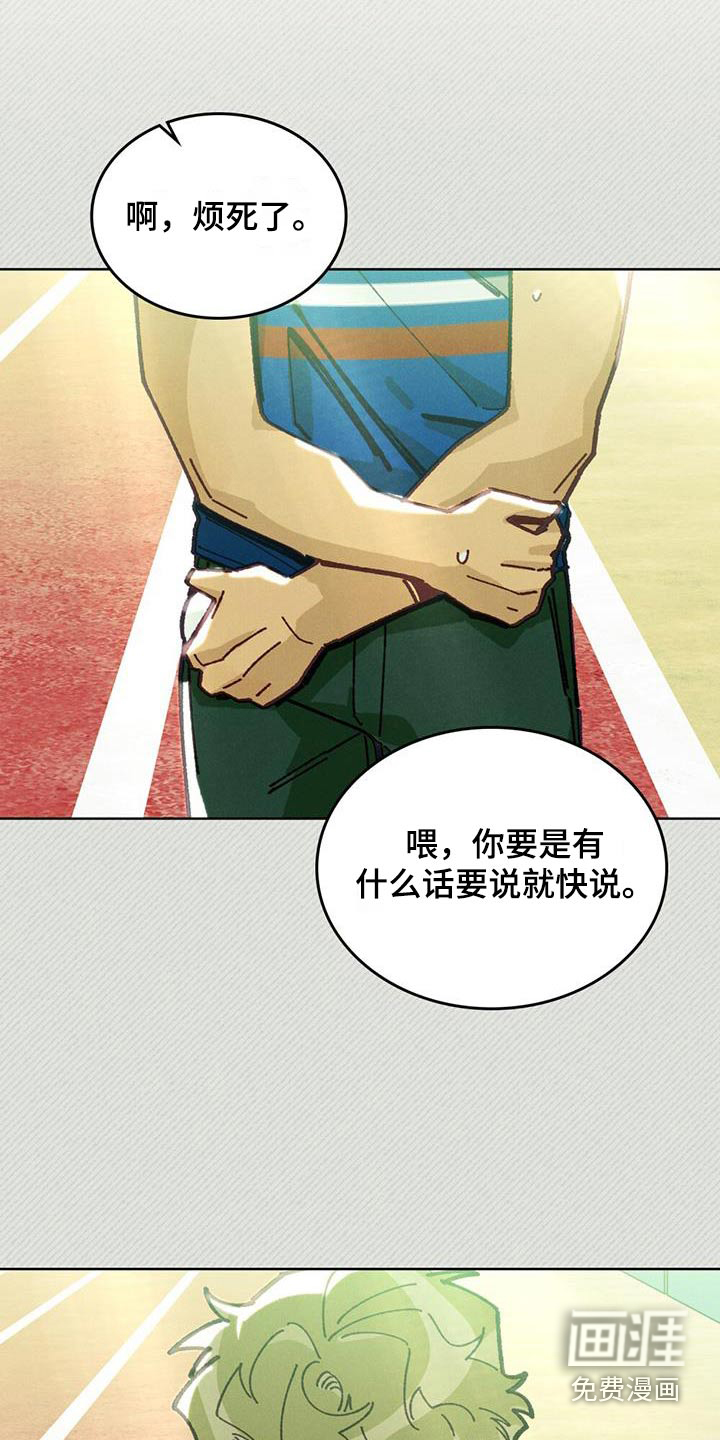 爱的被拯救第35话图